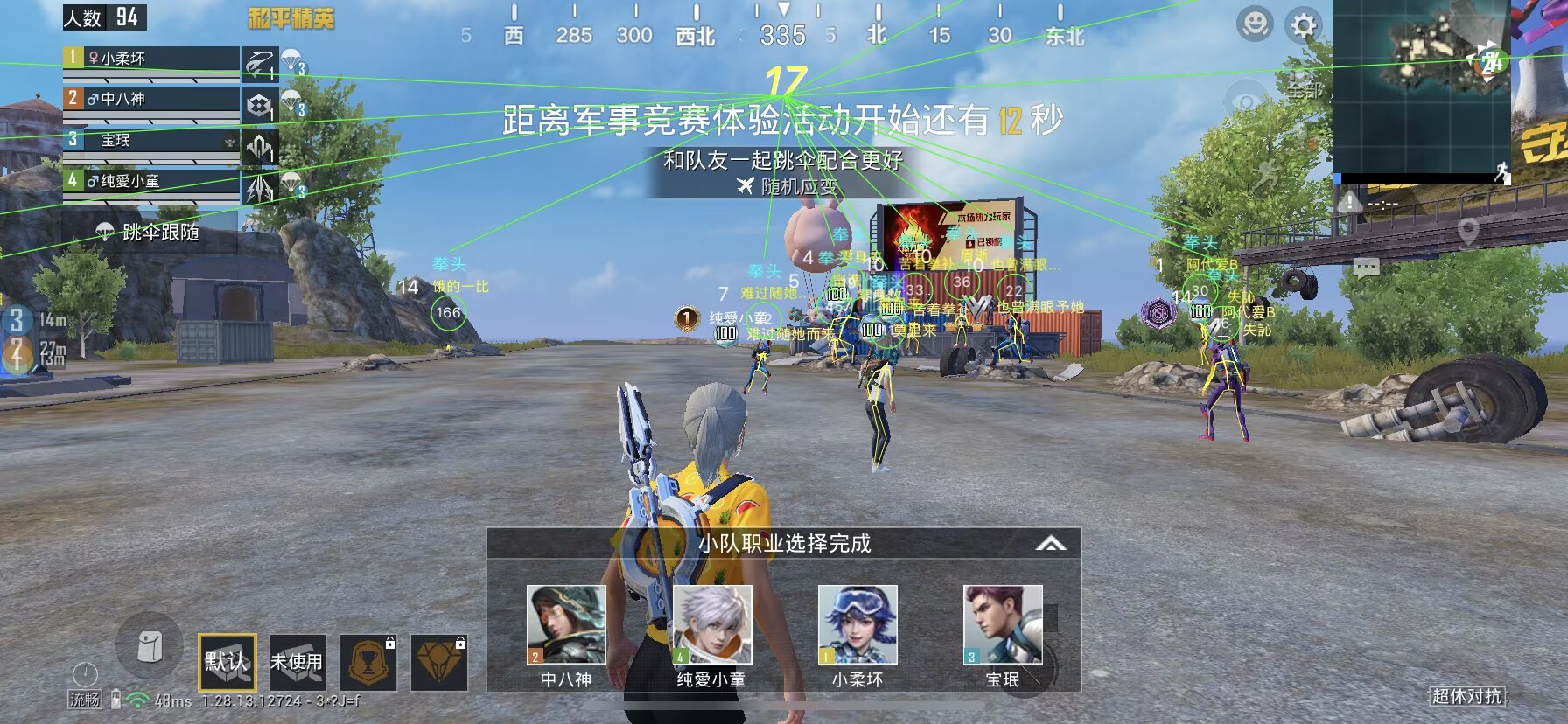 和平精英外挂《速行者》唯一的一款过客户端异常稳定项目稳定无限连打