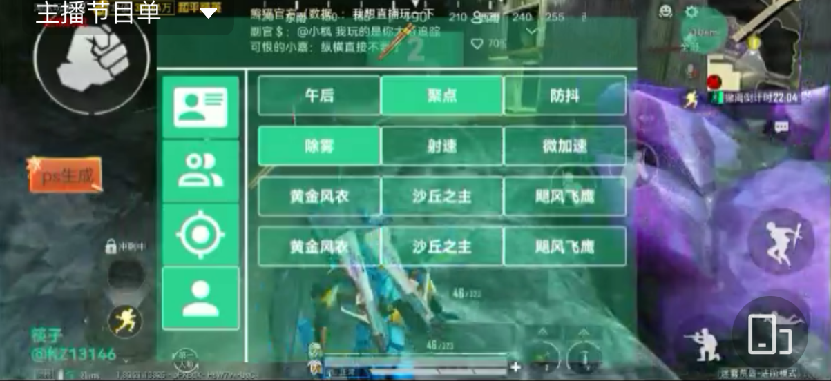 和平精英「EGM」辅助