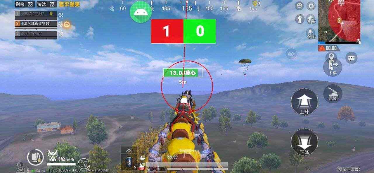 和平精英【XO内核】辅助